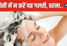 प्रेग्नेंसी में शैंपू, लोशन और क्रीम का इस्तेमाल करना खतरनाक ! रिसर्च में बेहद हैरान करने वाला खुलासा