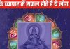 Purva Phalguni Nakshatra: अच्छे लवर्स होते हैं इस नक्षत्र में जन्मे लोग, समाज में भी मिलता है सम्मान, विस्तार से जानें