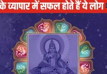 Purva Phalguni Nakshatra: अच्छे लवर्स होते हैं इस नक्षत्र में जन्मे लोग, समाज में भी मिलता है सम्मान, विस्तार से जानें