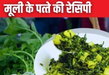 मूली के पत्तों को फेंक देते हैं? बनाएं पोषण से भरपूर सब्जी की ये नई रेसिपी, जानें बनाने का तरीका