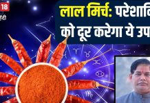 परेशानियां हैं कि जाने का नाम ही नहीं लेतीं? सफलता पाने के लिए करें ये 4 उपाय