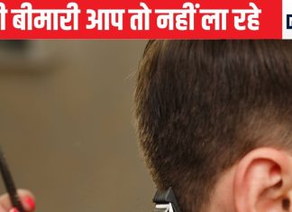 सैलून से आ रही है ऐसी बीमारी जो शक्ल का नक्शा बिगाड़ देती है, आर्मी कट में सबसे ज्यादा खतरा, आप तो नहीं कर रहे गलती