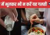खाने में इस चीज को जरा संभलकर डालें, वरना यंग एज में ही बन जाएंगे मरीज ! बढ़ेगा इन बीमारियों का रिस्क