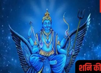 Shani Sade Sati: आप पर भी है साढ़ेसाती का प्रभाव तो ऐसे करें शनि देव को प्रसन्न, कष्टों से जल्द मिलेगी मुक्ति!