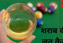 कुंडली का यह ग्रह बनाता है शराबी, इन उपायों को करके पा सकते हैं नशा से मुक्ति, छूट जाएगी बुरी संगति!