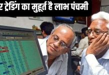 Labh pancham 2024: शेयर ट्रेडिंग मुहूर्त है लाभ पंचमी, धन-सौभाग्य को करता है आकर्षित, फॉलो करें ये वास्तु टिप्स