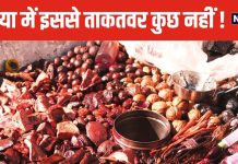 महिलाओं के शरीर में नई जान फूंक देगी यह देसी चीज, बुढ़ापे में भी आ जाएगी जवानी ! इनफर्टिलिटी दूर करने में कारगर