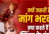 Sindoor Importance: सनातन धर्म में मांग भरना क्यों जरूरी है? पति की लंबी उम्र से क्या है संबंध, पढ़ें सच्चाई!