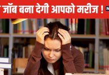 ऑफिस में रोज इतने घंटे से ज्यादा बैठना खतरनाक ! कम उम्र में ही हो जाएंगे बूढ़े, बीमारियां कर देंगी अटैक