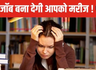 ऑफिस में रोज इतने घंटे से ज्यादा बैठना खतरनाक ! कम उम्र में ही हो जाएंगे बूढ़े, बीमारियां कर देंगी अटैक