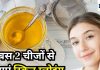 घी में मिलाकर पिएं यह गर्म चीज… ग्लोइंग स्किन के साथ होगा वेट लॉस, कब्ज की समस्या भी होगी दूर