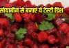 सोयाबीन से झटपट बनाएं 10 मिनट वाला हेल्दी स्नैक्स, पिंक कलर में बनता है ये डिश, सेहत का भरपूर रखेगा ध्यान