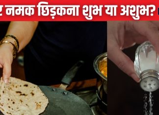 गर्म तवे पर रोटी सेकने से पहले डाल दें ये सफेद चीज, घर की नेगेटिव एनर्जी होगी दूर, खाली तिजोरी में भरने लगेगा पैसा!