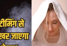 चेहरे के लिए स्टीम लेना फायदेमंद या नुकसानदायक, क्या सचमुच निखार देती है स्किन? यहां जानें सच