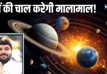 साल 2024 के अंत तक सूर्य के नक्षत्र में रहेंगे केतु, इन 3 राशि के जातकों को कर जाएंगी मालामाल! जानें सुप्रभाव
