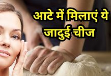 आटा गूथते समय डाल दें यह चीज, शरीर में तेजी से बढ़ेगा विटामिन बी-12, जवां रहेगी स्किन