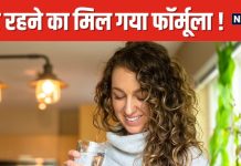 30 की उम्र के बाद शुरू कर दें यह दवा’, हार्ट से लेकर ब्रेन रखेगी दुरुस्त ! हड्डियों को मिलेगी मजबूती