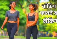 वॉक करना हेल्दी तो बहुत है लेकिन हल्की सी गलती हुई और बिना मांगे दे देगी ये 5 बीमारियां, फिर क्या है उपाय, जान लीजिए