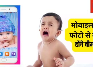 आप भी मोबाइल पर लगाते हैं बच्चों का स्टेटस? हो जाएं सावधान! जान लेंगे नुकसान तो फिर नहीं करेंगे गलती