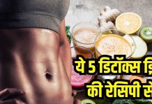 ये 5 हेल्दी सूप शरीर को कर देंगे डिटॉक्स, वेट लॉस जर्नी में भी करें शामिल, यहां जानें रेसिपी