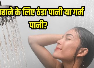 ठंड में गर्म पानी से नहाएं या ठंडे से? स्किन ग्लो के लिए परफेक्ट है यह, जानें उपाय