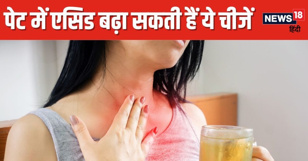 एसिडिटी होने पर भूलकर भी न खाएं ये फूड्स ! पेट में मच जाएगा तहलका, डाइजेशन का बज जाएगा बैंड