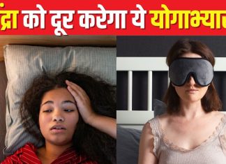 रातभर नहीं आती नींद? डिनर के बाद करें 5 योगाभ्यास, आंखें बंद करते ही खो जाएंगे सपने में, दूसरे दिन रहेंगे तरोताजा