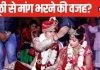 अंगूठी से ही क्यों भरा जाता है दुल्हन की मांग में सिंदूर? क्या कहते हैं धार्मिक ग्रंथ, जानिए इसका महत्व