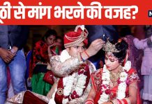 अंगूठी से ही क्यों भरा जाता है दुल्हन की मांग में सिंदूर? क्या कहते हैं धार्मिक ग्रंथ, जानिए इसका महत्व