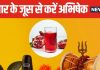 अनार के रस से करें भगवान शिव का रुद्राभिषेक, घर की सुख-शांति और समृद्धि में होगी बढ़ोतरी, बाबा महादेव का मिलेगा आशीर्वाद
