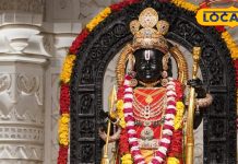 अब रजाई ओढ़ने का आनंद लेंगे अयोध्या के बालक राम, ठंड की वजह से सुबह बादाम-पिस्ता मिलाकर दिया जाएगा गरम दूध