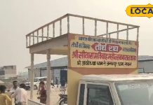 अयोध्या से पहली बार जनकपुर के लिए निकलेगी प्रभु राम की ऐतिहासिक बारात, देशभर के तीर्थों का जल भी होगा शामिल