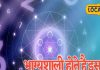 इस मूलांक के लोग होते हैं ज्यादा भाग्यशाली, जानें इंसानी जीवन में अंक ज्योतिष का महत्व