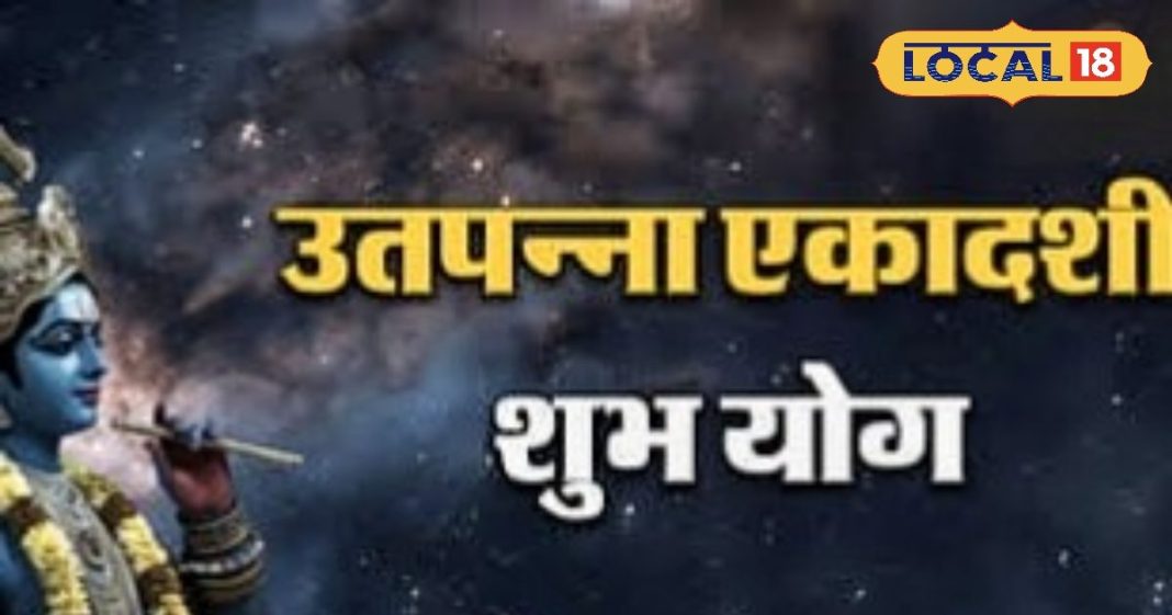 एकादशी का व्रत करना है शुरू? ये दिन है सबसे बेस्ट, बन रहे कई शुभ योग; उज्जैन के आचार्य से जानें