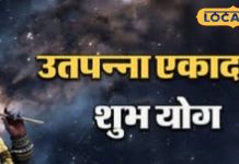 एकादशी का व्रत करना है शुरू? ये दिन है सबसे बेस्ट, बन रहे कई शुभ योग; उज्जैन के आचार्य से जानें