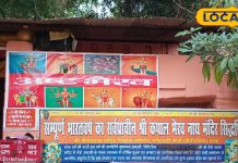 कल है तंत्र के देवता कालभैरव अष्टमी, गयाजी में बाबा भैरव के एक नहीं बल्कि विराजमान हैं 11 से अधिक स्वरूप