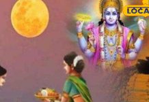 कार्तिक पूर्णिमा आज, भूलकर भी न करें ये 4 काम… वरना घर आई लक्ष्मी लौट जाएंगी! आचार्य से जानें