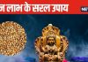 किचन में रखी ये चीज़ करती है धन आकर्षित, माता लक्ष्मी को चढ़ाने से दूर होगी आर्थिक तंगी! जानें उपाय, ज्योतिष महत्व