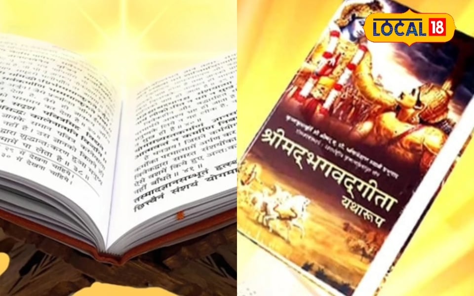 गीता जयंती पर करें ये काम…पितर होंगे खुश, अकाल मृत्यु का डर होगा दूर