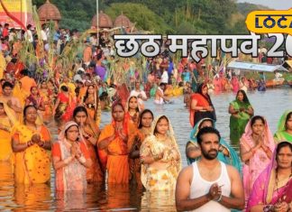 छठ पूजा के दौरान भूलकर न करें ये गलतियां, वरना छठी मैया हो जाएंगी नाराज!