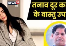 टेंशन लेने का नहीं… जब बेवजह ही खिन्न रहने लगे दिमाग? फौरन अपनाएं ये 5 ज्योतिष उपाय, जीवन से तनाव होगा दूर!