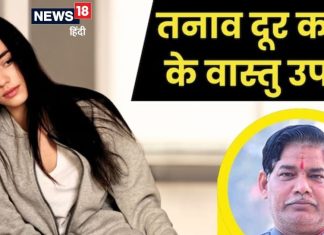 टेंशन लेने का नहीं… जब बेवजह ही खिन्न रहने लगे दिमाग? फौरन अपनाएं ये 5 ज्योतिष उपाय, जीवन से तनाव होगा दूर!