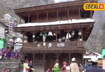 दुनिया का सबसे पुराना लोकतंत्र! जहां आज भी चलता है देवता का शासन? जानिए चौंकाने वाले तथ्य