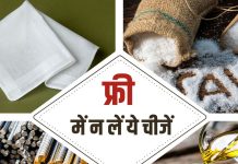 दुश्मन तो छोड़ो…दोस्तों से भी मुफ्त में न लें ये 6 चीजें, कंगाल होने में नहीं लगेगी देर, घर में आएगी दरिद्रता!