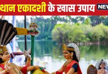 देवोत्थान एकादशी के दिन जरूर करें ये 5 उपाय, श्रीहरि की जातक पर होगी विशेष कृपा, पितृ दोष से भी मिलेगी मुक्ति!