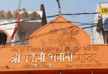 नाराज पितृ हों या देवी-देवता…हर कोई हो जाएगा खुश, इस मंदिर में 40 दिन तक चढ़ाएं गुड़हल का फूल, बन जाएंगे सारे काम!