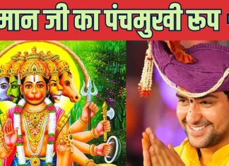 पंचमुखी हनुमान जी की फोटो घर में कहां लगाएं? भागेगा हर बुरा साया, धीरेंद्र शास्त्री से जानें सही तरीका