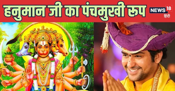 पंचमुखी हनुमान जी की फोटो घर में कहां लगाएं? भागेगा