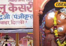 पुरानी दिल्ली का 100 साल पुराना ऐसा मंदिर, जहां मौजूद है हनुमान जी की चमत्कारी मूर्ति, पूजा करने से पूरी होती है मन्नत!