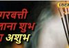 पूजा में अगरबत्ती जलाना शुभ या अशुभ! क्या कहते हैं धर्म शास्त्र; उज्जैन के आचार्य ने खोला राज